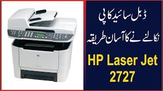 Double Side Copy on Ho 2727 LaserJet Printer | A4 size Paper Double side copy | hp2727