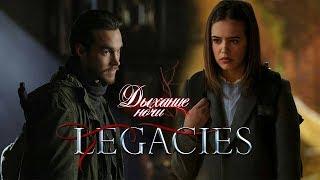 Наследие "Кай Паркер нас подставил" Legacies season 2