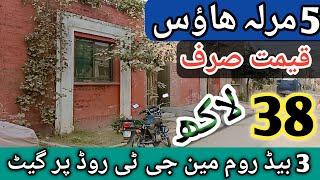 House for sale in shahdara l apna Ghar l 5 Marla house for sale l low budget house for sale l house