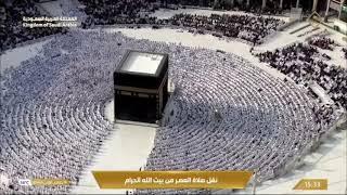 Makkah Live TV | مكة المكرمة بث مباشر | قناة القرآن الكريم | Live Masjid Al Haram | Makkah Today H