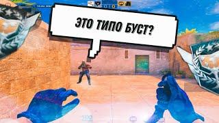 Забустил Twixsach’a до Мастера| Демка в союзники Standoff 2