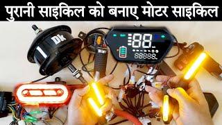 Dk brand Electric cycle moter kit testing full connection video 48v 350w