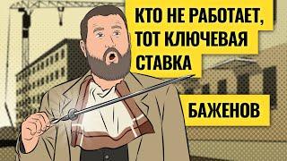 «Наша инфляция не похожа на мировую»: риски высокой ставки для экономики России / Григорий Баженов