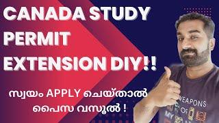 CANADA STUDY PERMIT EXTENSION| STEP BY STEP PROCESS | സ്വയം  ചെയ്താൽ പൈസ വസൂൽ !