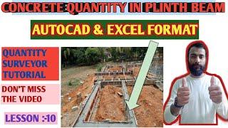 Concrete Quantity || Grade beam || Quantity surveying || Project || Lesson 11