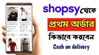 Shopsy app theke kivabe order korben!How to order shopsy in bangla