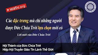 Lời mời của Đức Chúa Trời 【Hội Thánh Đức Chúa Trời Mẹ】