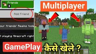 Minecraft Multiplayer Friend Ak Sath Game Play Kaise Khele 2024