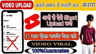 Youtube par short video kaise Upload karte hai 2024 | YouTube par Short Video Kaise dale MR VIKRAM