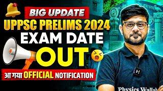 UPPSC Exam Date 2024 Out | UPPSC Pre Exam Date | UPPSC Prelims Exam Date | UPPSC Wallah