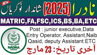 "NADRA LATEST JOBS 2025 | MALE & FEMALE | HOW TO APPLY ONLINE