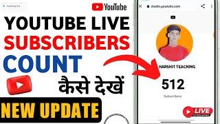 How To See Live Subscribers Count On YouTube | Live Subscribers Kaise Dekhe | Live Subscribers Count