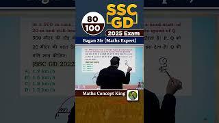 #80 SSC GD 2025 Exam Maths Concept King Series // Gagan Pratap Sir #ssc #gd #gd2025 #viral #short