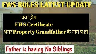 EWS CERTIFICATE LATEST UPDATES | EWS FAMILY INCOME RULES | RULES FOR PROPERTY OF GRANDFATHER