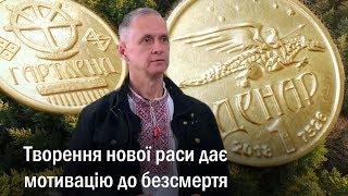 Безсмертя і постіндустріальний перехід: 33 конференція ЦСК Гартленд і AR25.ORG