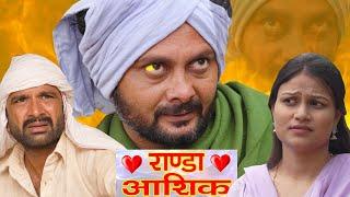 रांडा आशिक || Kalu ki galat family || Episode 85 || Kkgf ||Haryanvi comedy web series