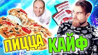 Особо ПЫШНАЯ пицца БЕЗ дрожжей от Ильи Лазерсона - И так сойдёт!