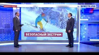 Безопасность горнолыжных трасс в России | Нюансы классификации | Что делать?