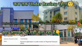 Passport Application Under Review क्या आपका पासपोर्ट भी Under Review बता रहा है RPO #fulldetails