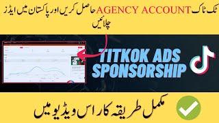 How to buy TikTok Agency Account | Run TikTok Ads in Pakistan
