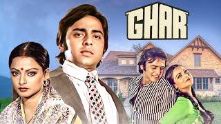 Ghar ( घर ) Full Movie | Rekha | Vinod Mehra | Hindi Romantic Movie