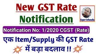 GST NEW RATE NOTIFICATION | GST RATE AMENDMENT FOR LOTTERY| TAX RATES CHANGES FOR LOTTERY|NN 01/2020