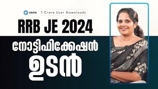 RRB JE 2024 Notification Update | RRB JE 2024 Vacancy details | RRB Junior Engineer Exam 2024.