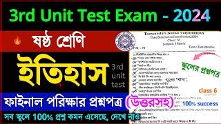 class 6 history 3rd unit test question 2024 // class 6 history 3rd unit test suggestion 2024