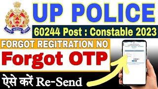 UPP otp activation problem 2024 | up police ka registration no Kaise Nikale | up police otp problem