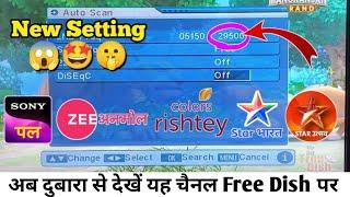 DD Free Dish New Channel | MPEG-2 & MPEG-4 | DD Free Dish New Update Today |  Free Dish