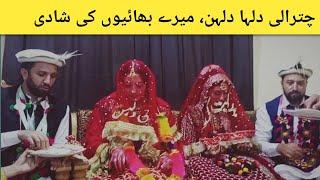 Mere dewaron ki shadi wo bhi aik sath|Chitrali shadi ki rasmain|Chitrali wedding