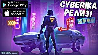 КИБЕРПАНК РПГ ОТ KEFIR! РЕЛИЗ ИГРЫ CYBERIKA НА АНДРОИД ОБЗОР CYBERIKA RPG ANDROID GAMEPLAY 2021