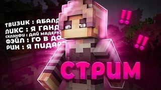 СТРИМ НА МАЙНМЕНЕ | eu.mineman.club