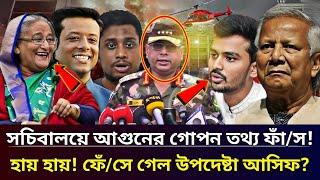 Ajker Bangla Khobor 27 Dec 2024 | Bangladesh Latest News | Somoy Sangbad | Asif Mahmud news today