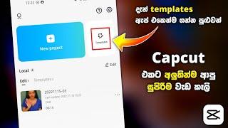 Capcut new update 2022 | Capcut video editor latest version  | Capcut sinhala