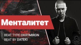 [FREE] OXXXYMIRON TYPE BEAT 2021/OXXXYMIRON Type Beat / PROD BY DATEKI 