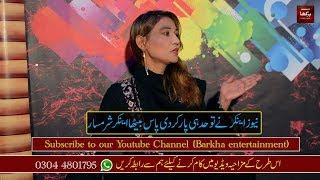 Dhola And Pinky Pari Ki Breaking News ||Barkha Entertainment