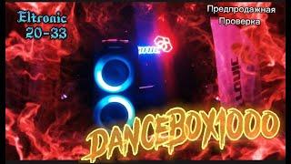 DanceBox1000 Eltronic 20-33 Доставка бесплатно + подарки