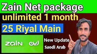 Zain 25 Riyal package 2024 | Zain 25 riyal internet package | Zain SIM 25 Riyal unlimited package