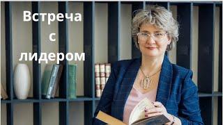 Гость этой встречи Барият Муртаханова каждый человек это потенциал️