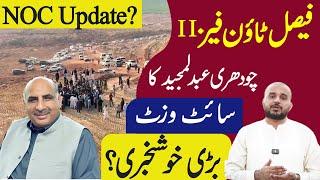 Faisal Town Phase 2 | Site Visit by Chaudhry Abdul Majeed | Full Speech | Latest Update | NOC Update