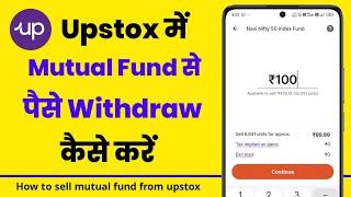 Upstox se mutual fund se paise kaise nikale | Upstox mutual fund withdrawal