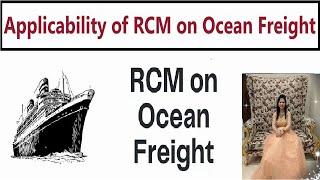 Applicability of RCM (Reverse Charge Mechanism) under GST on Ocean Freight