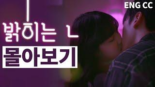 web drama collection [Turned on by you] (SUB)