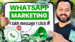 WhatsApp Bulk Message | Send 1 Lakh Messages in Just ONE ️ Click