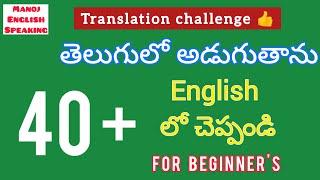 TRY TO TRANSLATE  | Improve your english level | Spoken english | manoj english speaking |