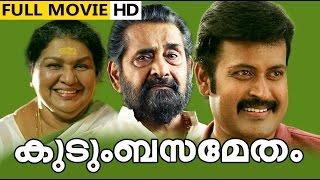 Malayalam Classic Movie | Kudumbasametham Full Movie |  Manoj . K . Jayan, Monisha