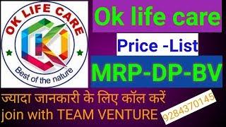 Ok life care Products price listMRP-DP-BV??