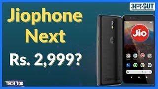 JIO Phone Next Unboxing से पहले जानें Mobile Price, Camera Specs, Features | Jio 5G Launch Date News