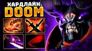 Новая Мета от топ-1 ОФФЛЕЙНЕРА - 33 Doom Dota 2